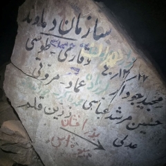 babajaber cave